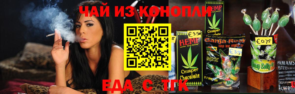 Тула  Еда ТГК конопля  Вход с VPN 
