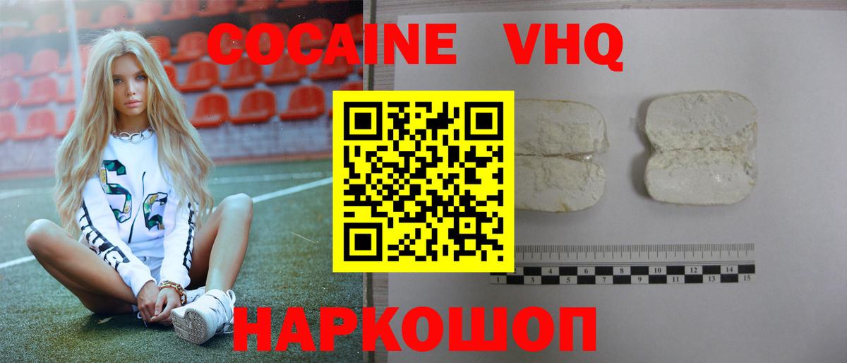 Кокаин Колумбийский  Кокаин Боливия  Вход с VPN  Тула 