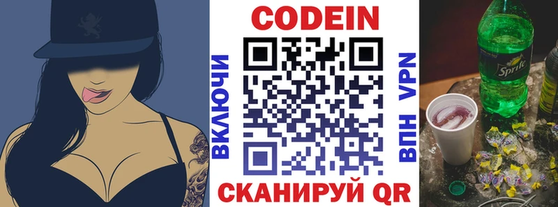 Codein Purple Drank цены наркотик мега онион Тула