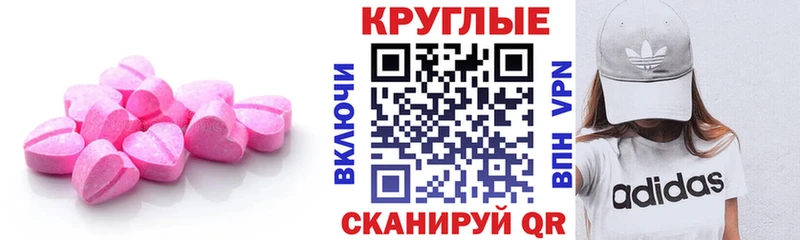 Ecstasy 280мг  Тула 