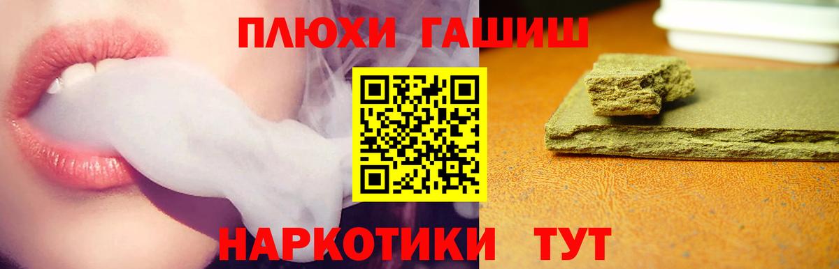 ГАШ Изолятор  Вход с VPN  ГАШИШ Premium  Тула 