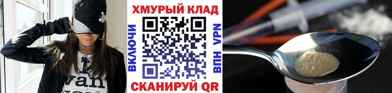 как найти Тула Героин хмурый