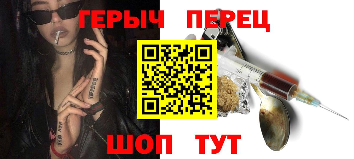 Героин гречка  Вход с VPN  Тула 