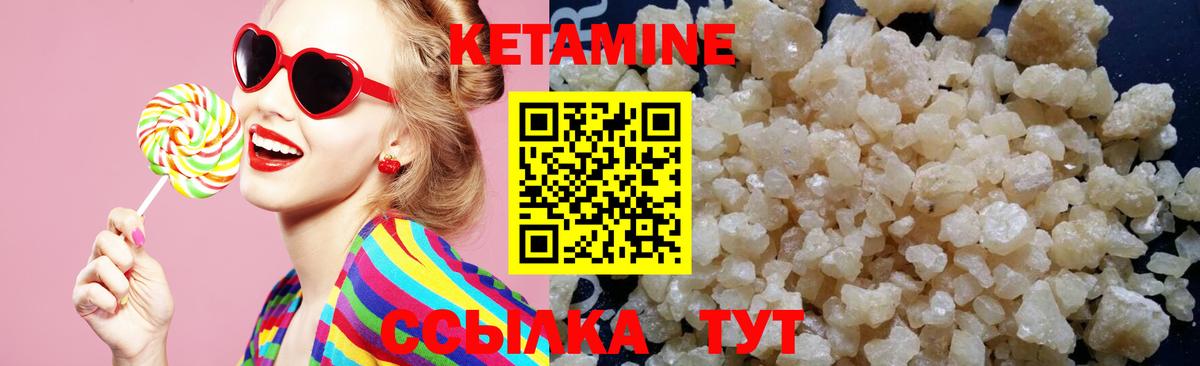 КЕТАМИН VHQ Тула