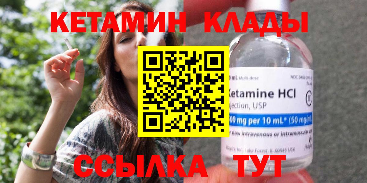 КЕТАМИН VHQ  Кетамин VHQ  MEGA tor  Вход с VPN  Тула 