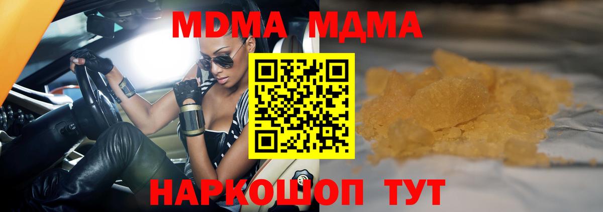 Тула  MDMA  Вход с VPN  MDMA кристаллы  MDMA crystal 