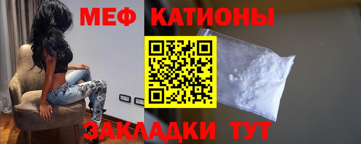 МЕФ 4 MMC  МЯУ-МЯУ  где найти наркотики  Вход с VPN  Мефедрон кристаллы  Тула 