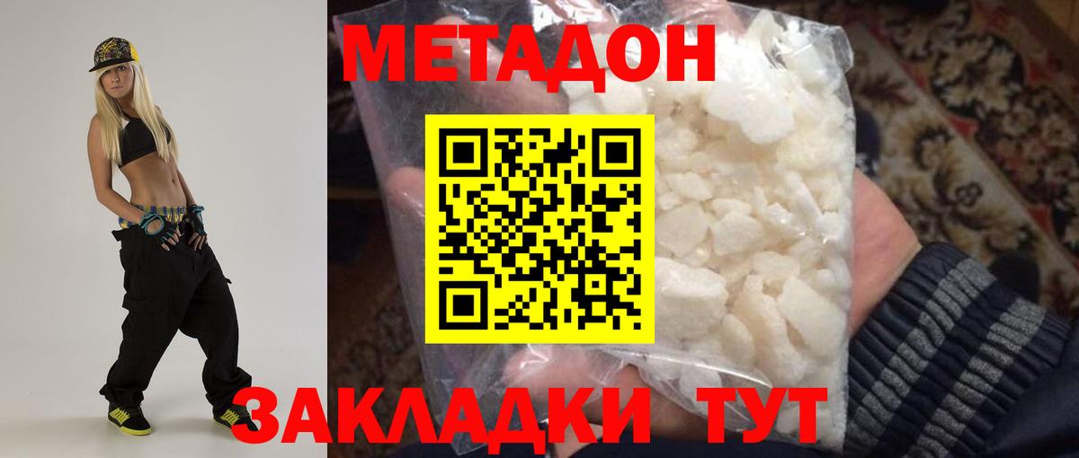Тула  Метадон VHQ  МЕТАДОН белоснежный  Вход с VPN 
