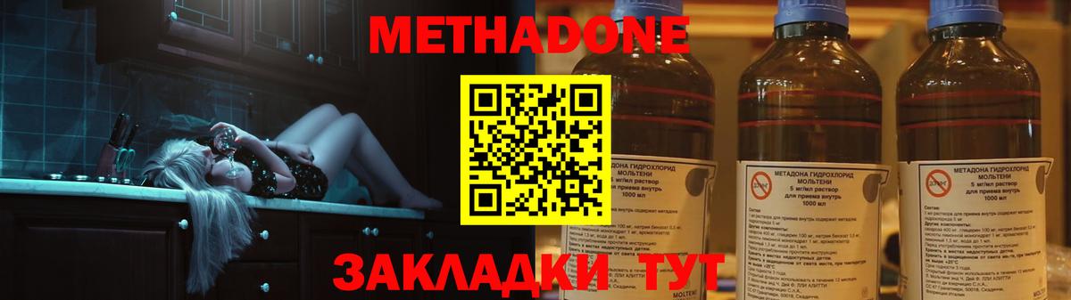 Метадон белоснежный Тула