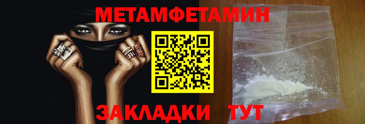 Тула  Метамфетамин мет  Вход с VPN 