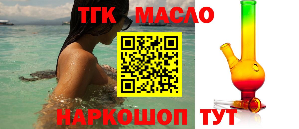 Тула  Дистиллят ТГК гашишное масло  Вход с VPN 